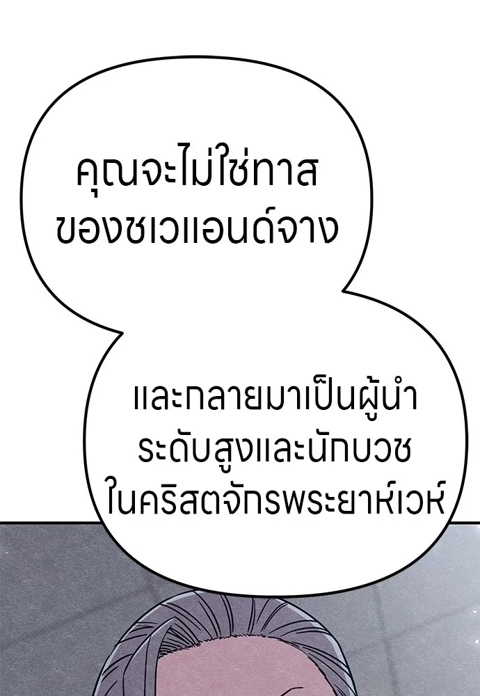 Zombie x slasher ตอนที่ 22 4