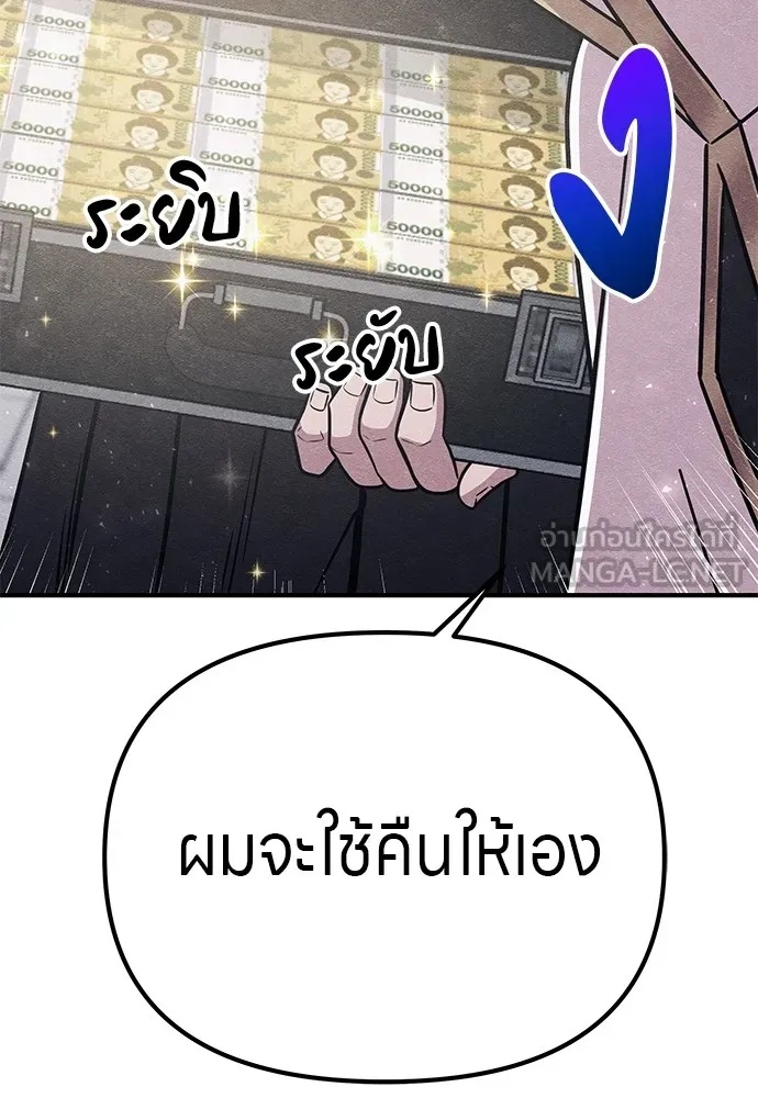 Zombie x slasher ตอนที่ 22 3