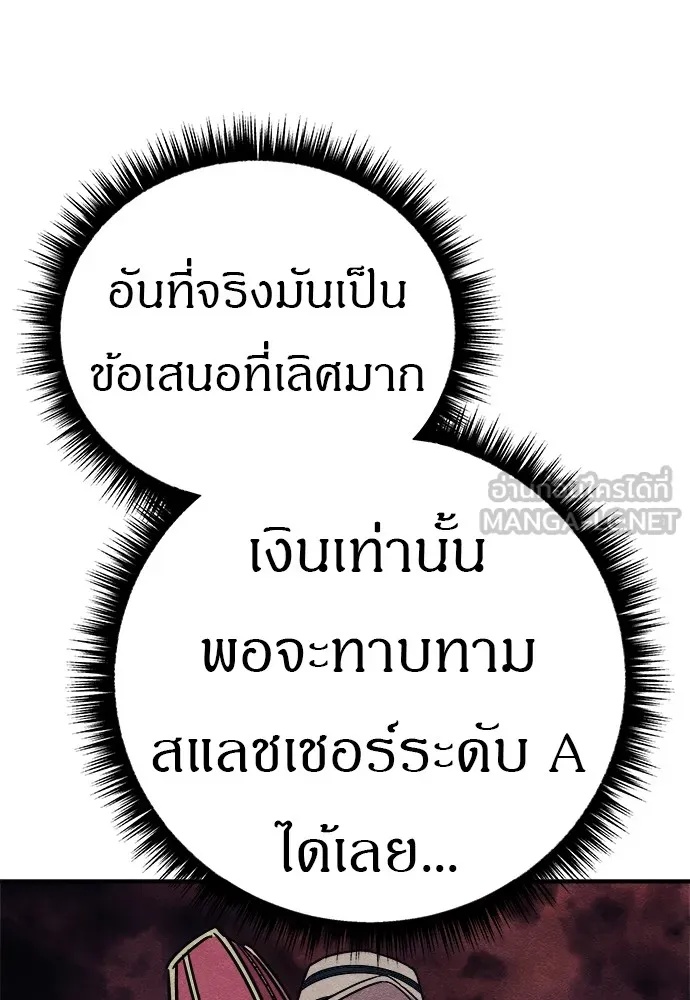Zombie x slasher ตอนที่ 22 12