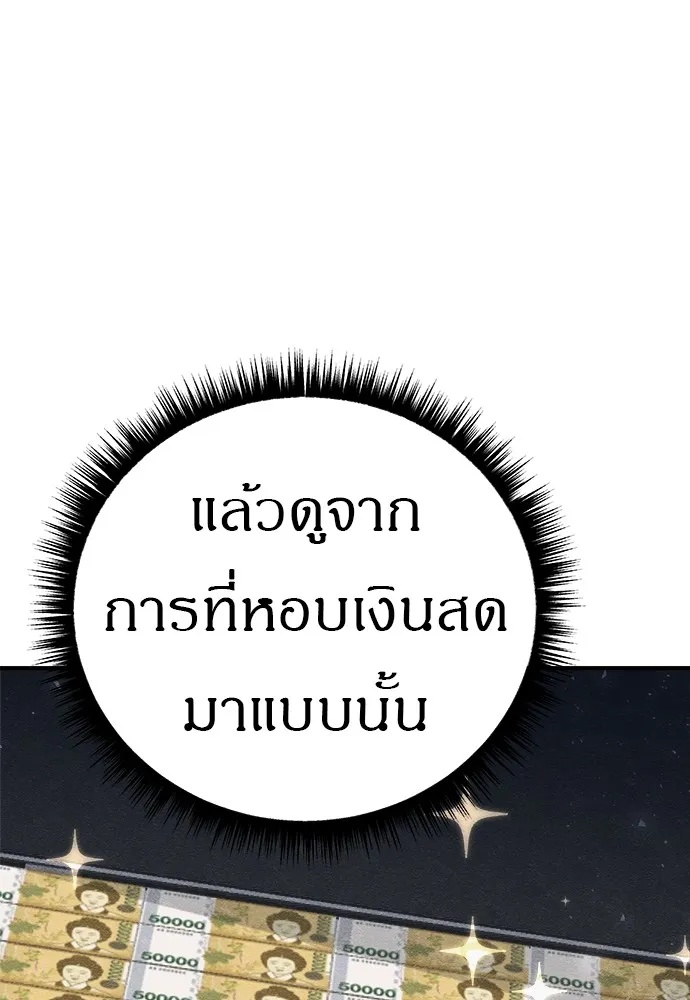 Zombie x slasher ตอนที่ 22 14