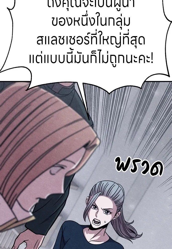 Zombie x slasher ตอนที่ 22 19