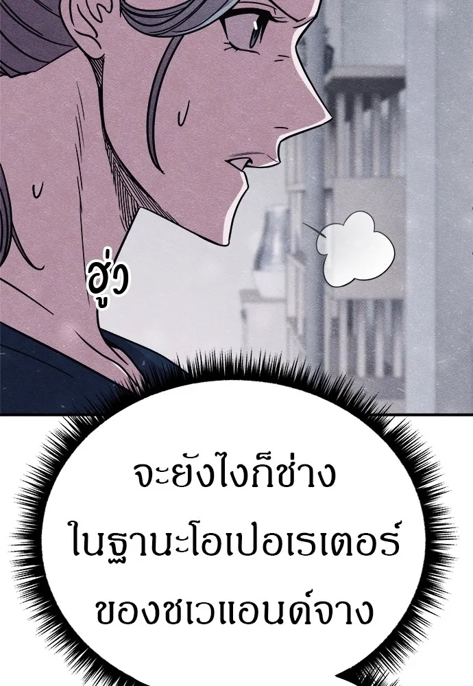 Zombie x slasher ตอนที่ 22 17