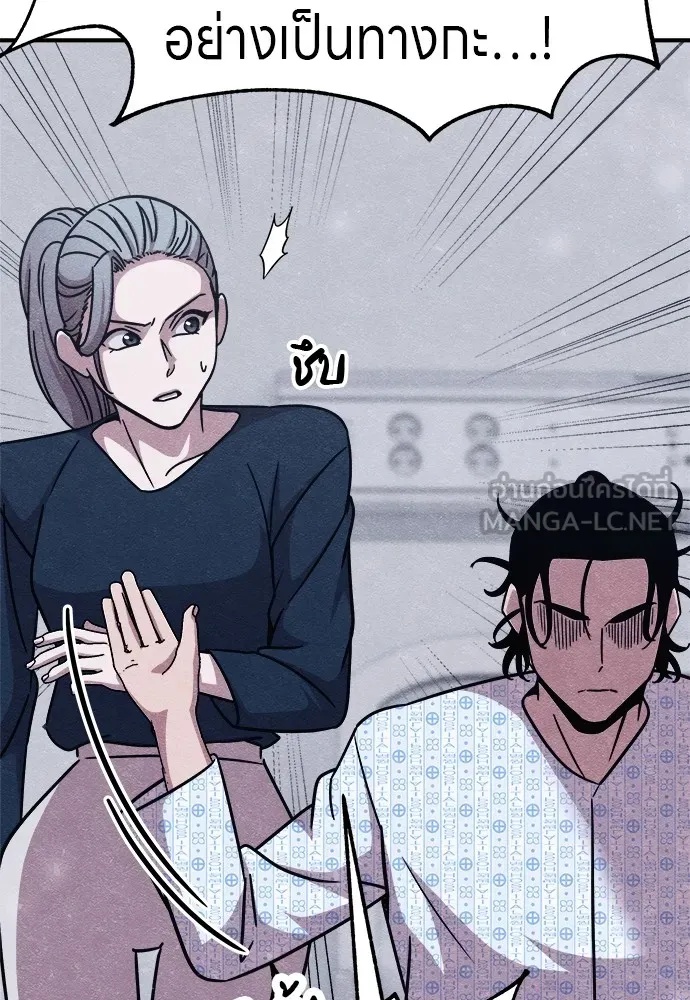 Zombie x slasher ตอนที่ 22 21