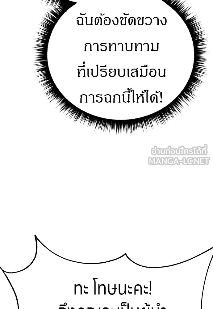 Zombie x slasher ตอนที่ 22 18