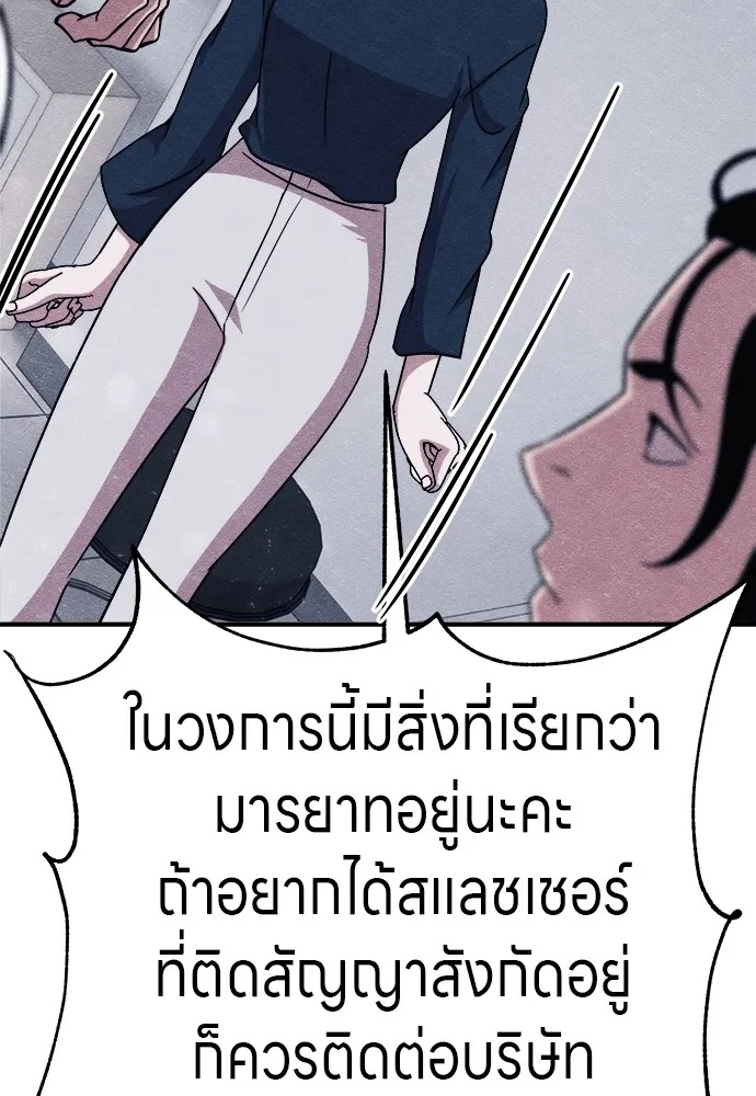 Zombie x slasher ตอนที่ 22 20