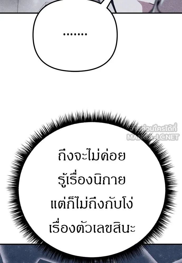 Zombie x slasher ตอนที่ 22 24
