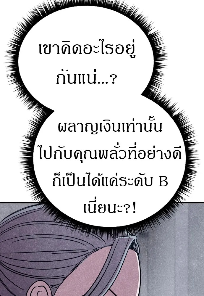 Zombie x slasher ตอนที่ 22 16
