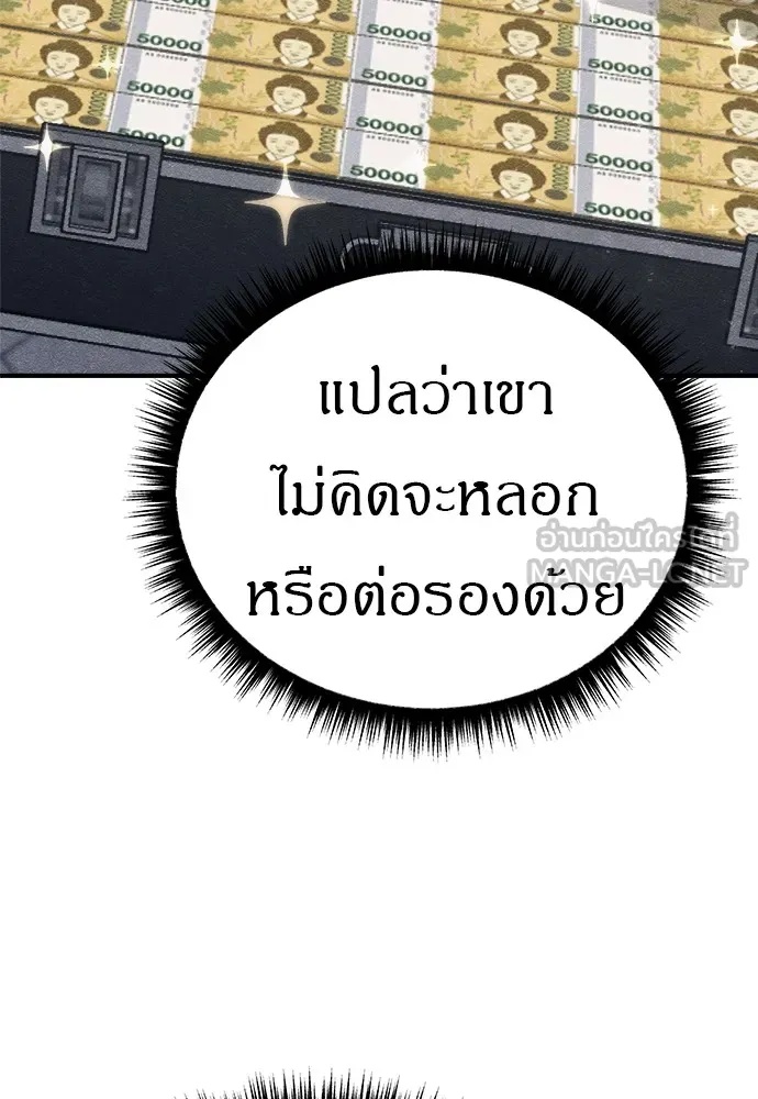 Zombie x slasher ตอนที่ 22 15