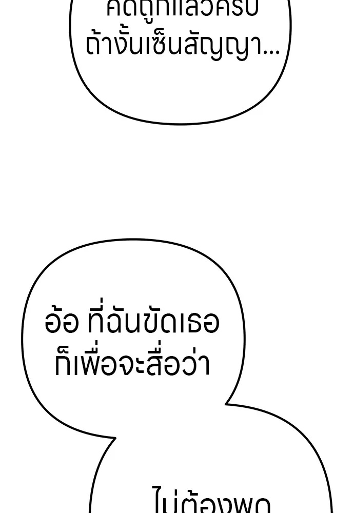Zombie x slasher ตอนที่ 22 26