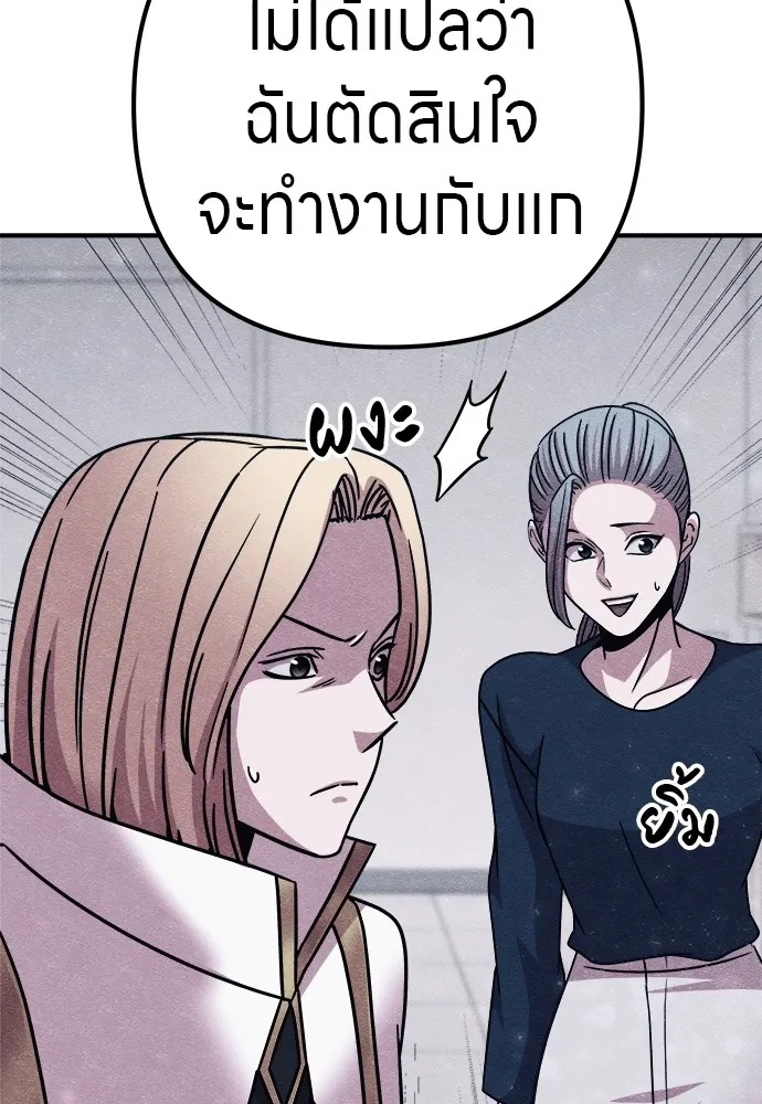 Zombie x slasher ตอนที่ 22 29