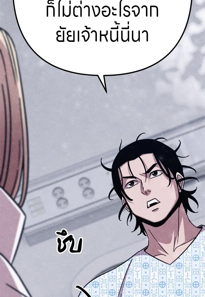 Zombie x slasher ตอนที่ 22 31