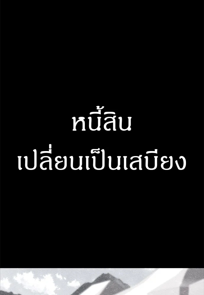 Zombie x slasher ตอนที่ 22 41