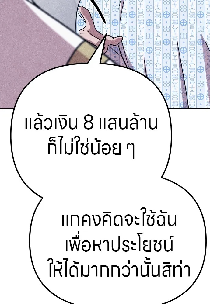 Zombie x slasher ตอนที่ 22 32