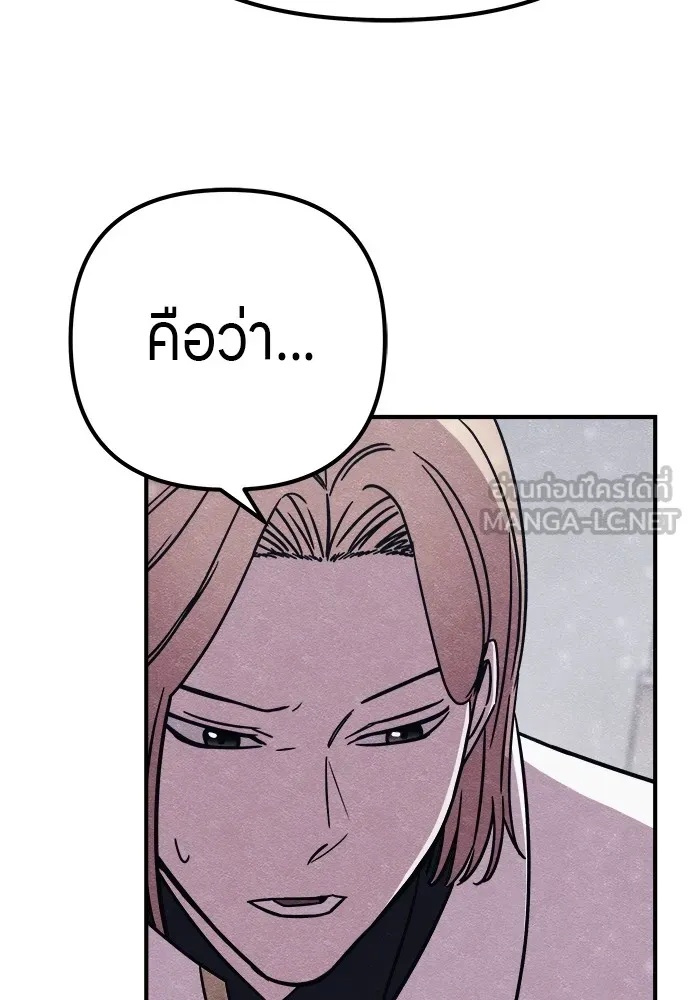 Zombie x slasher ตอนที่ 22 33