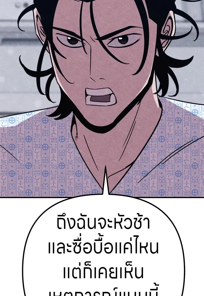 Zombie x slasher ตอนที่ 22 35