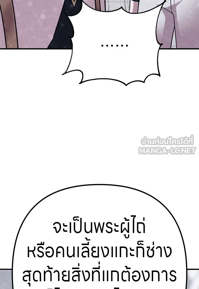 Zombie x slasher ตอนที่ 22 30