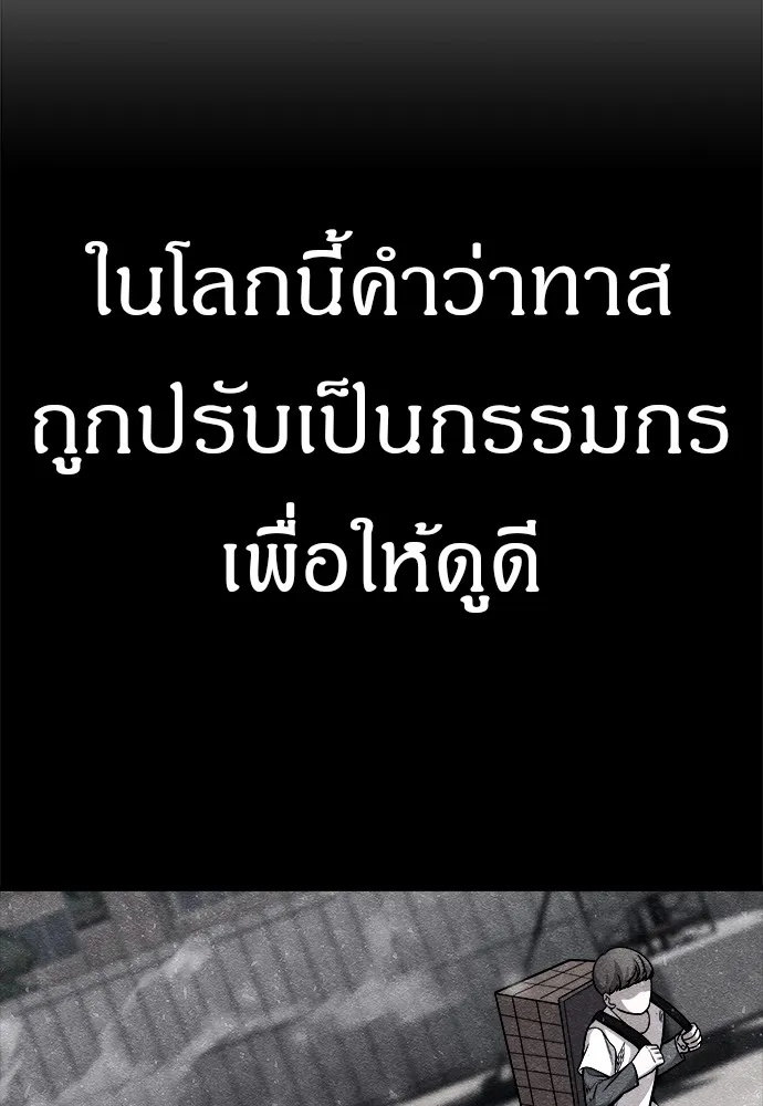 Zombie x slasher ตอนที่ 22 37