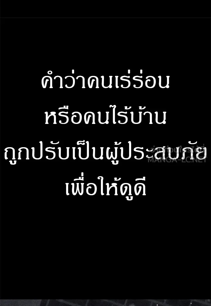 Zombie x slasher ตอนที่ 22 39