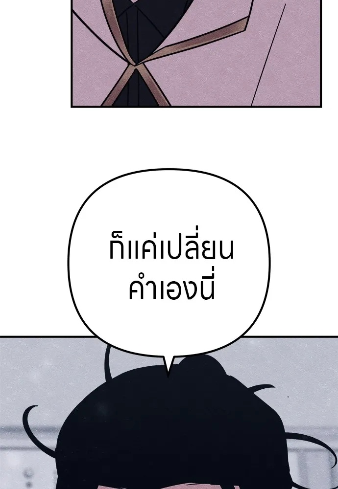 Zombie x slasher ตอนที่ 22 34
