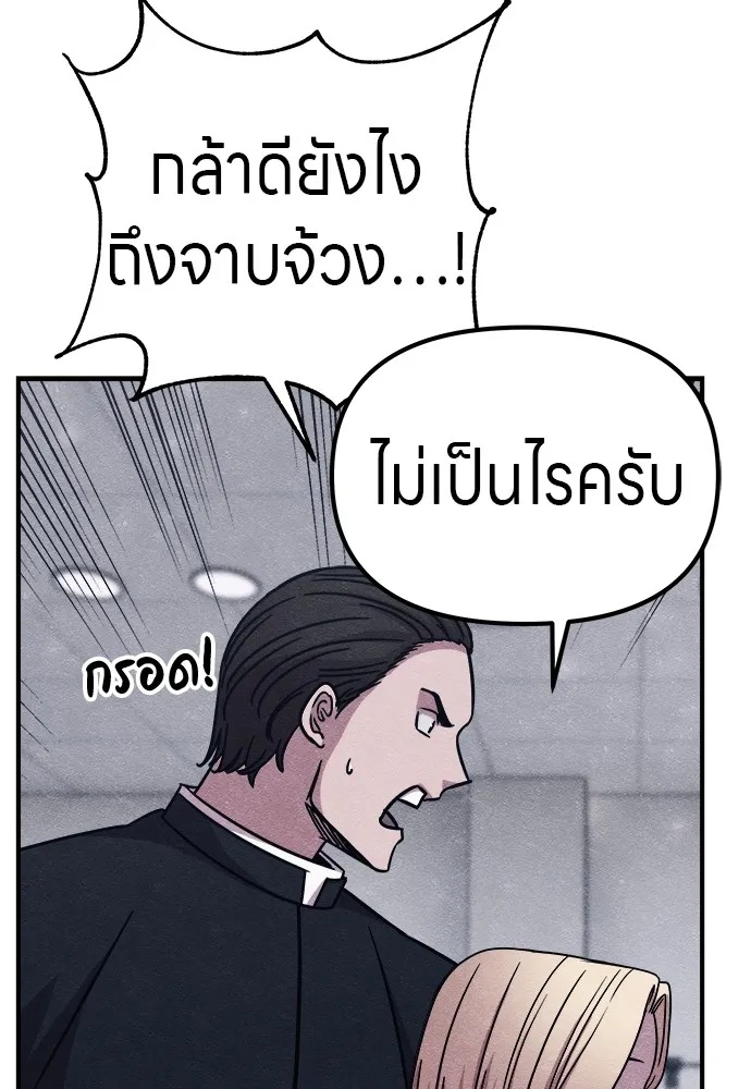 Zombie x slasher ตอนที่ 22 49