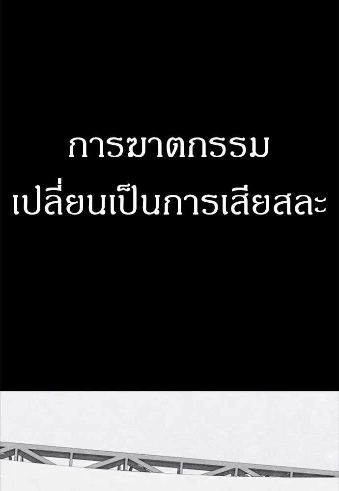 Zombie x slasher ตอนที่ 22 43