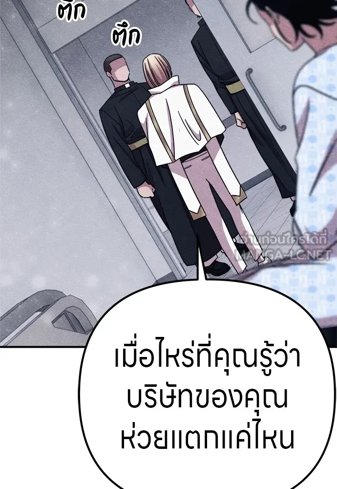 Zombie x slasher ตอนที่ 22 54