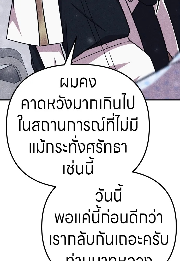 Zombie x slasher ตอนที่ 22 52