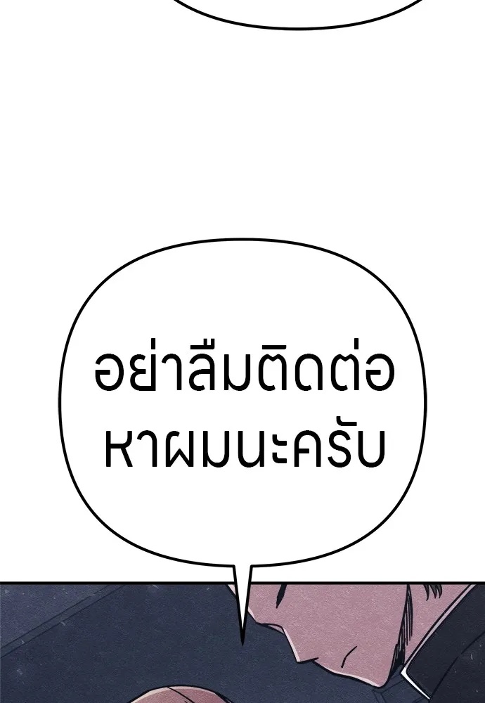 Zombie x slasher ตอนที่ 22 55