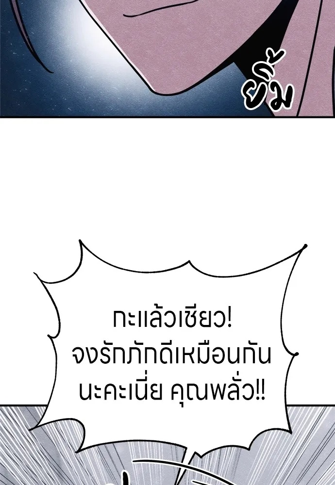 Zombie x slasher ตอนที่ 22 59