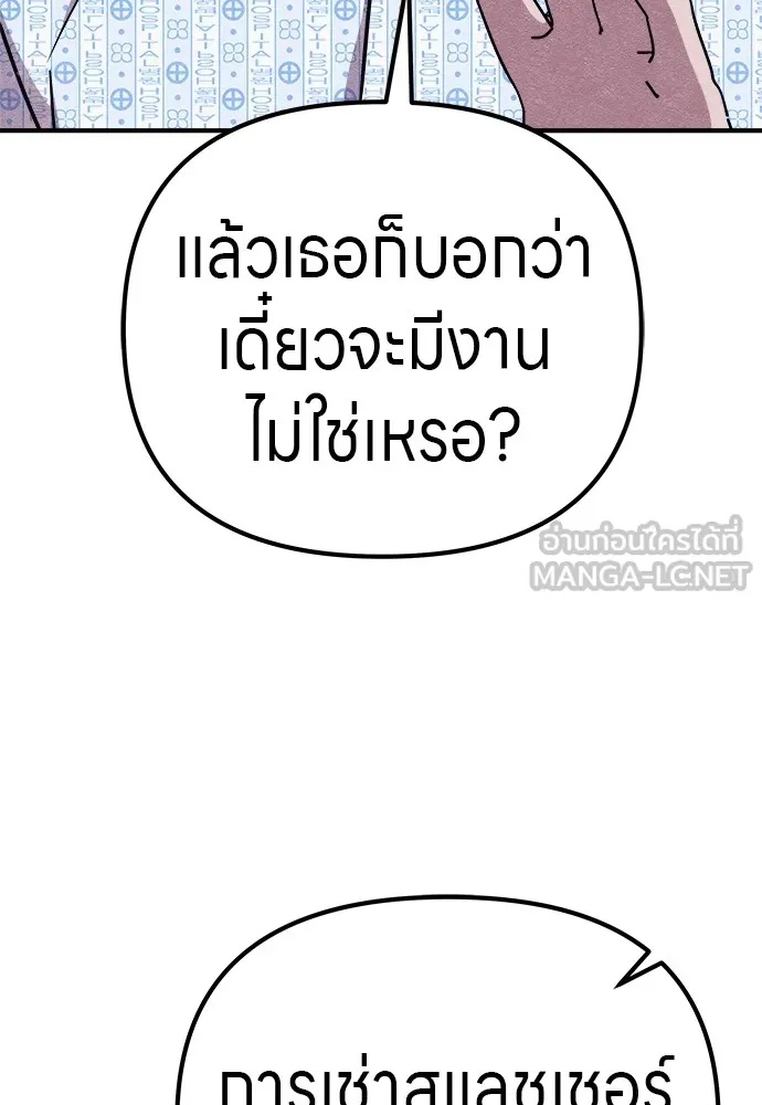 Zombie x slasher ตอนที่ 22 63