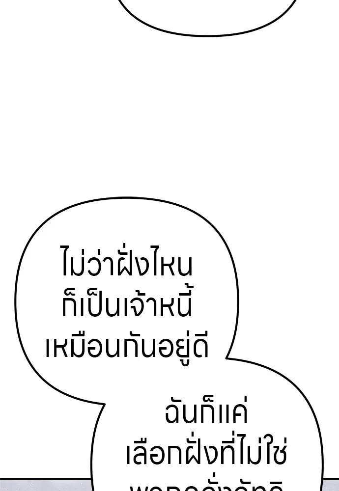 Zombie x slasher ตอนที่ 22 61