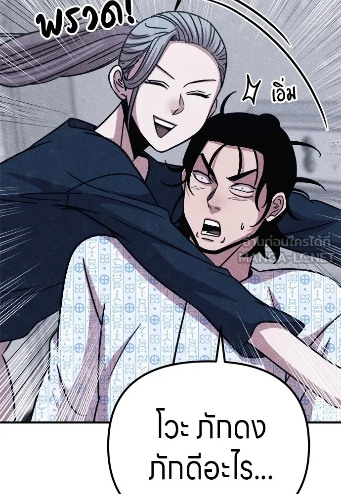 Zombie x slasher ตอนที่ 22 60