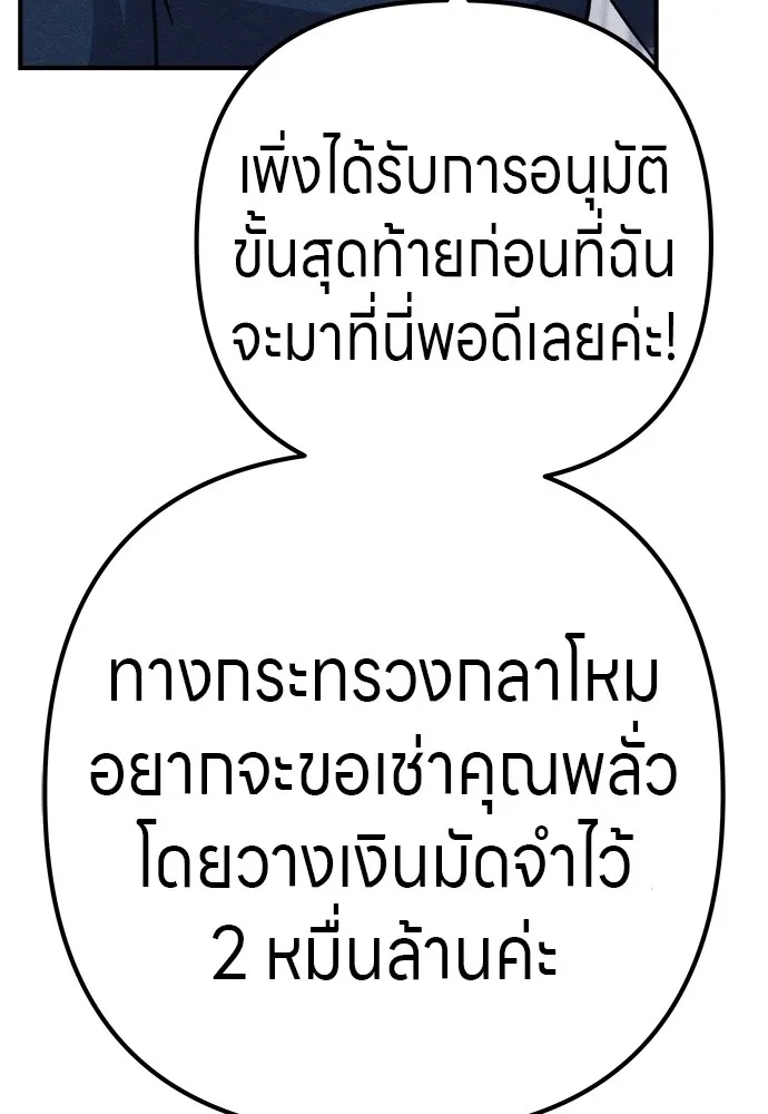 Zombie x slasher ตอนที่ 22 65