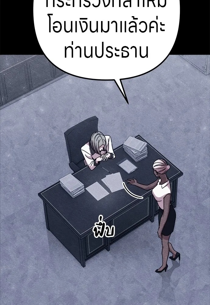 Zombie x slasher ตอนที่ 22 67