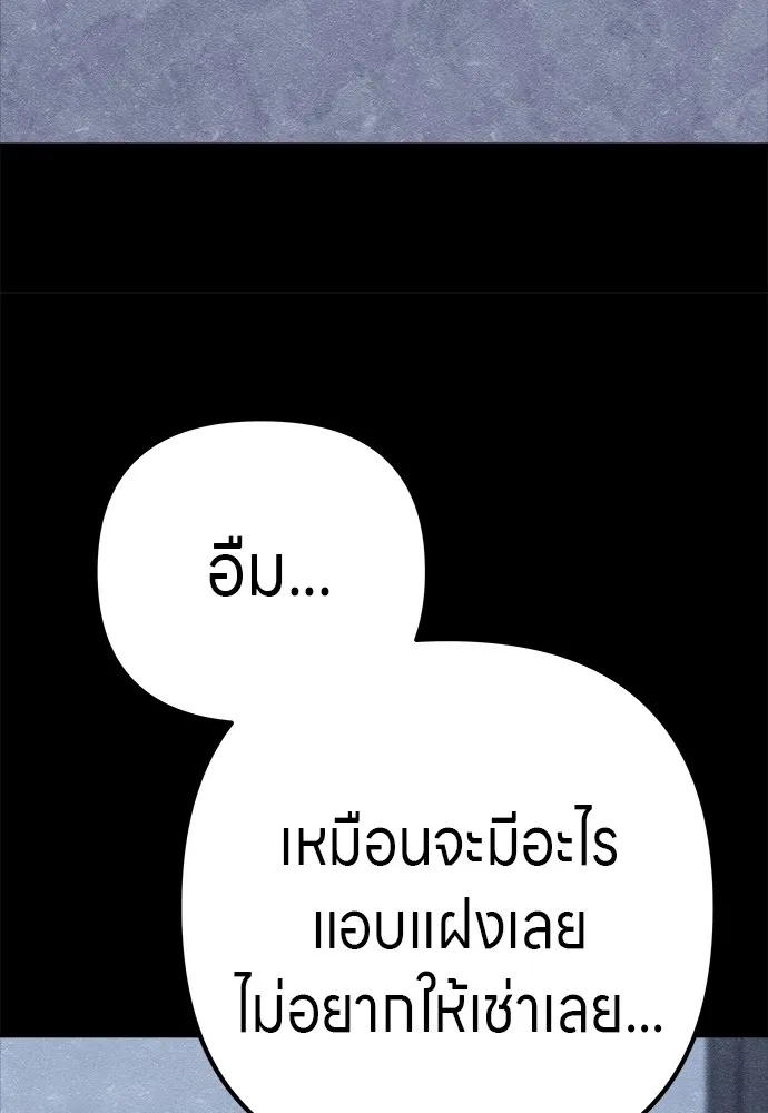 Zombie x slasher ตอนที่ 22 68