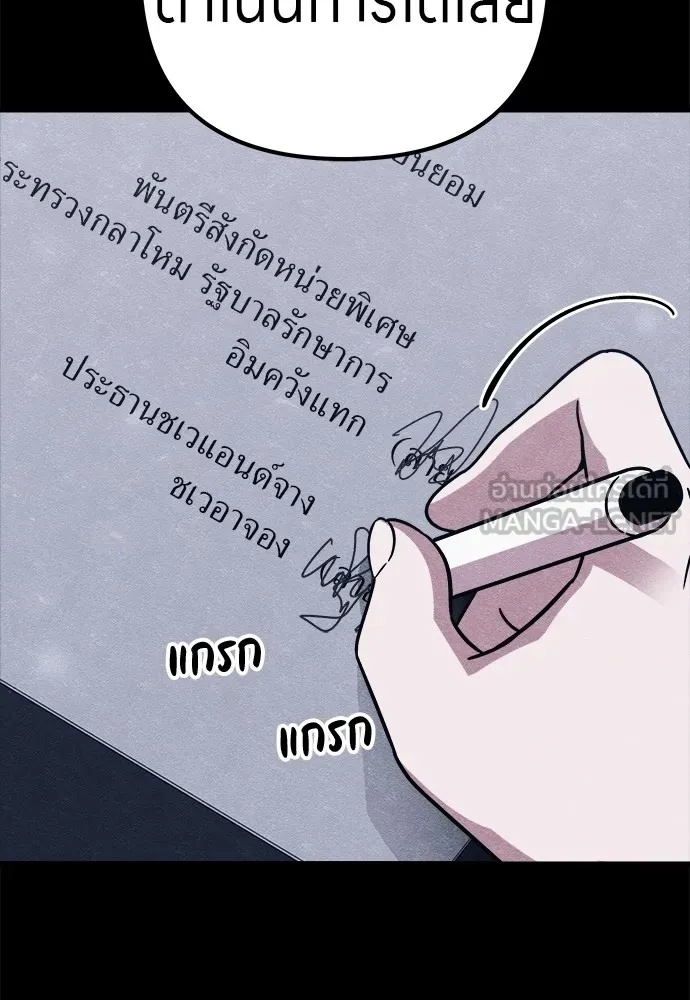 Zombie x slasher ตอนที่ 22 72
