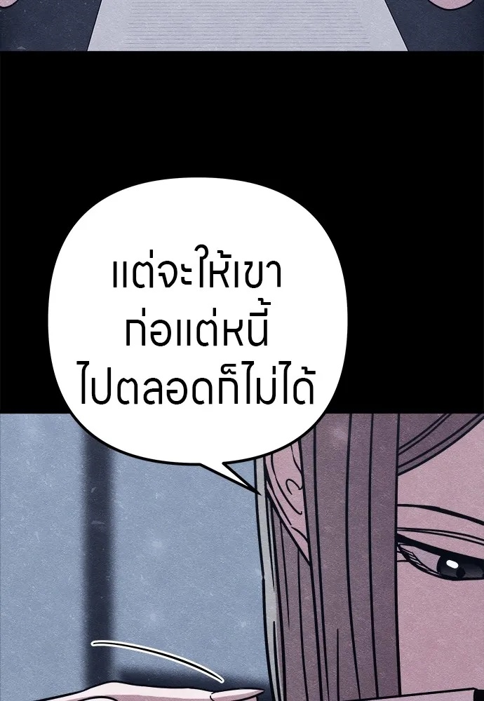 Zombie x slasher ตอนที่ 22 70