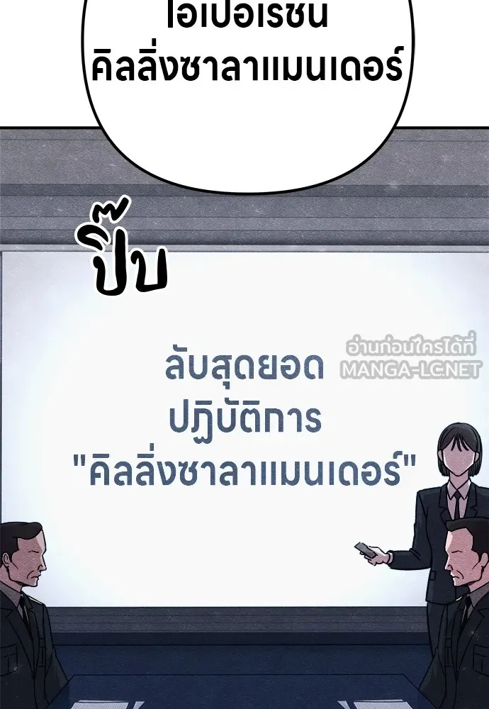 Zombie x slasher ตอนที่ 22 78
