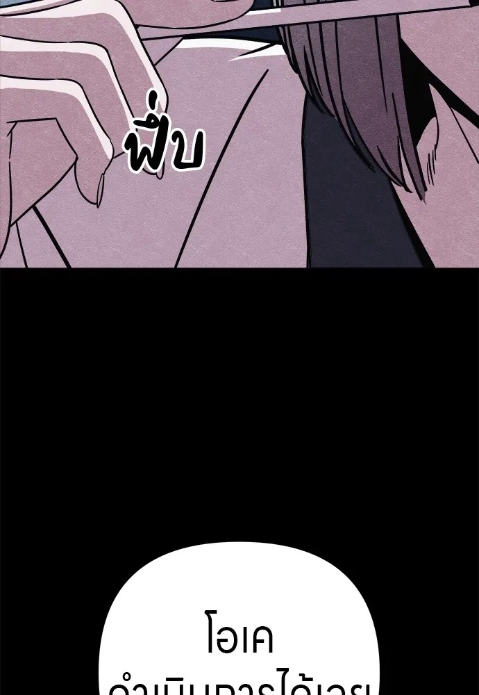 Zombie x slasher ตอนที่ 22 71