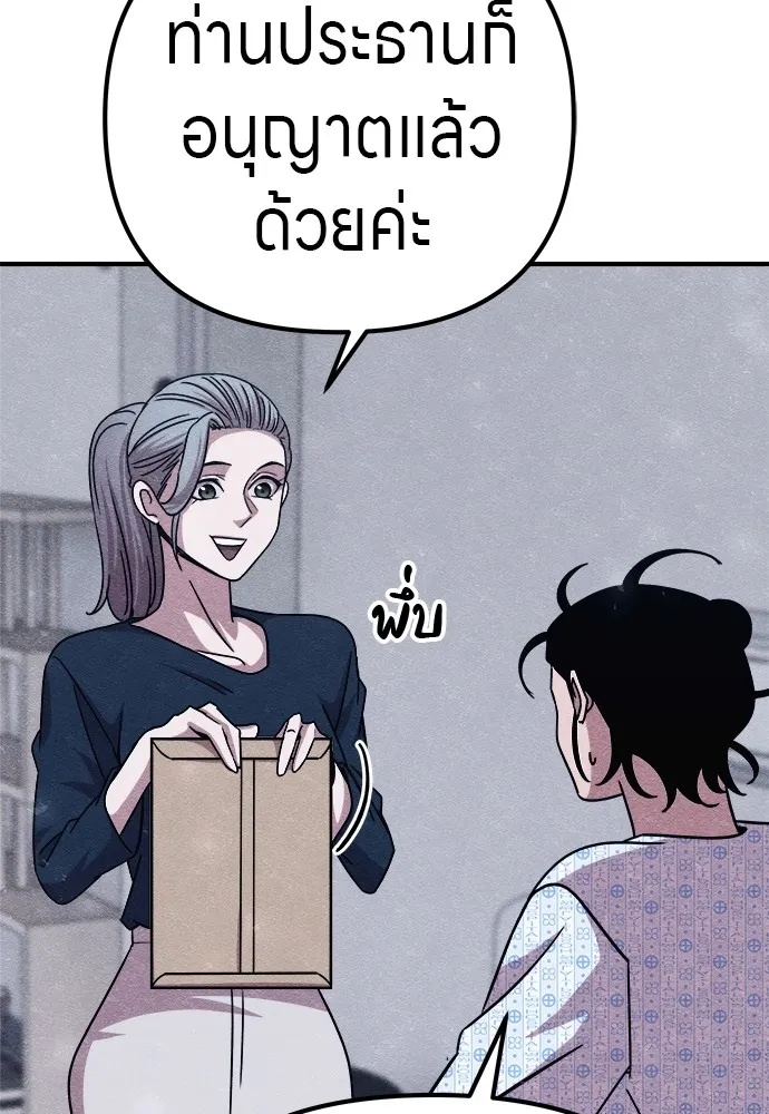 Zombie x slasher ตอนที่ 22 74