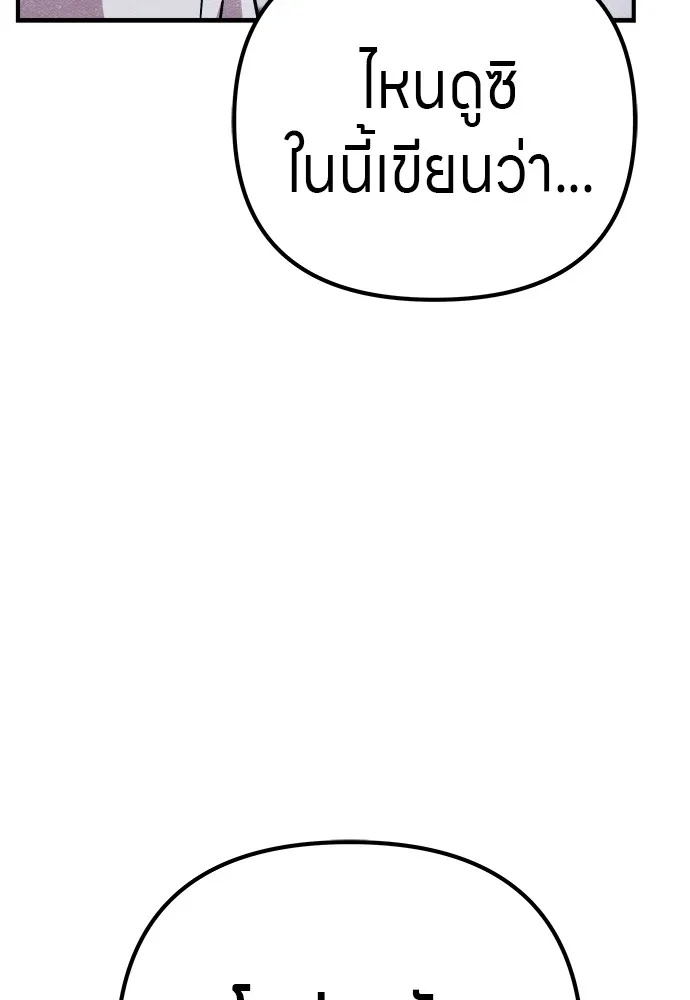 Zombie x slasher ตอนที่ 22 77