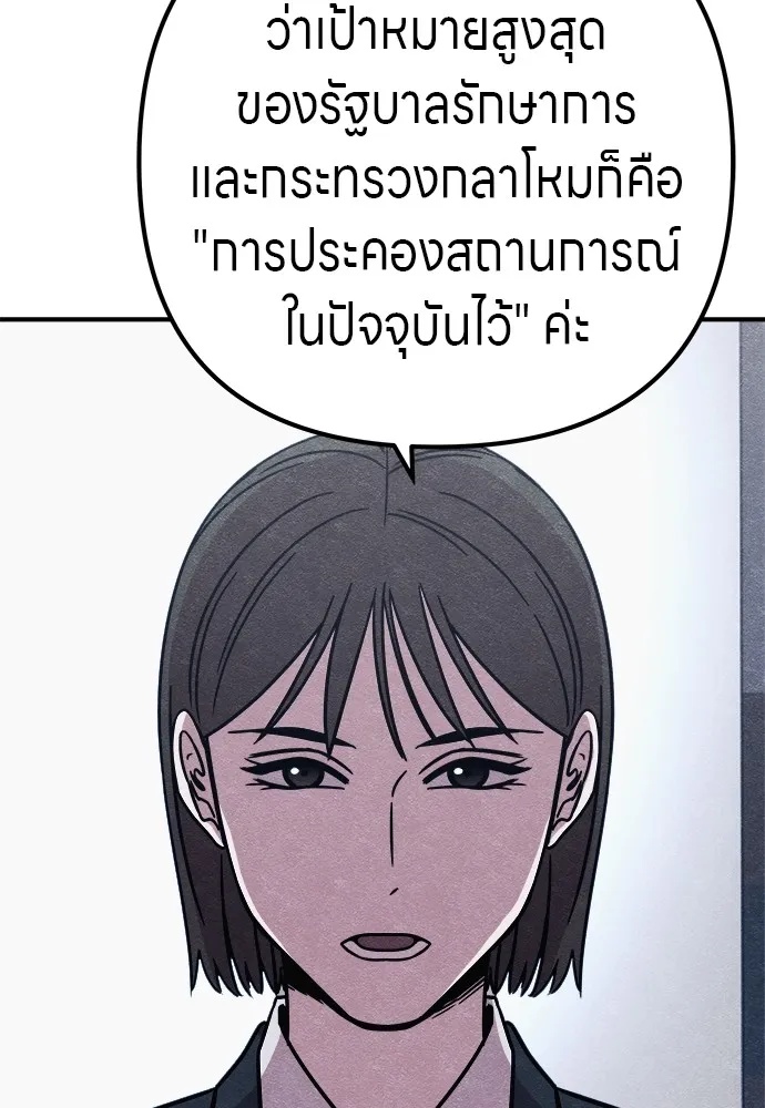 Zombie x slasher ตอนที่ 22 80