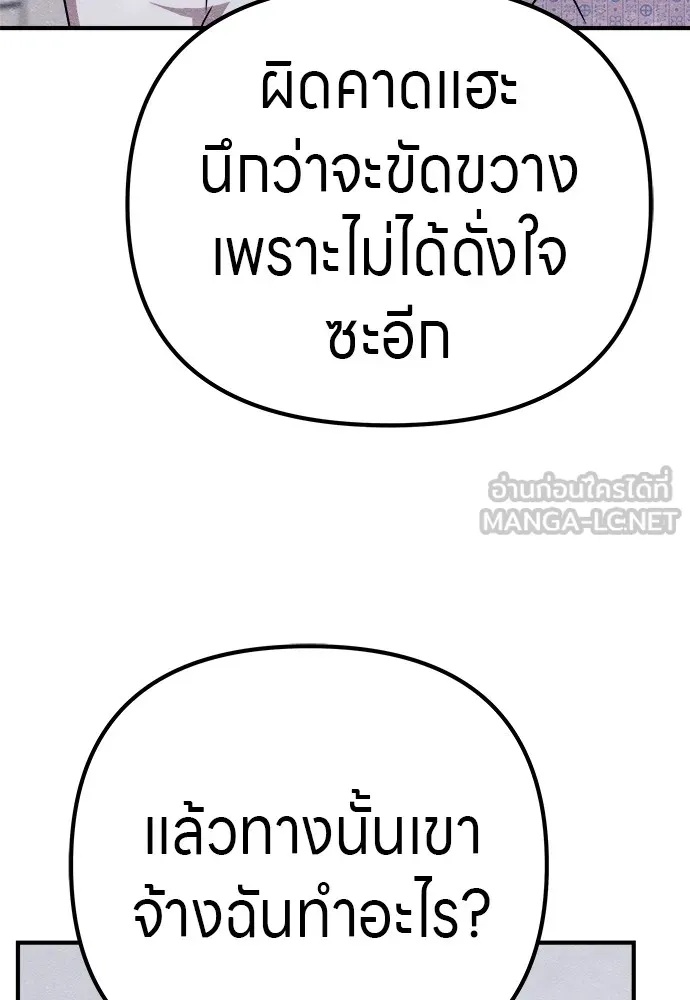 Zombie x slasher ตอนที่ 22 75