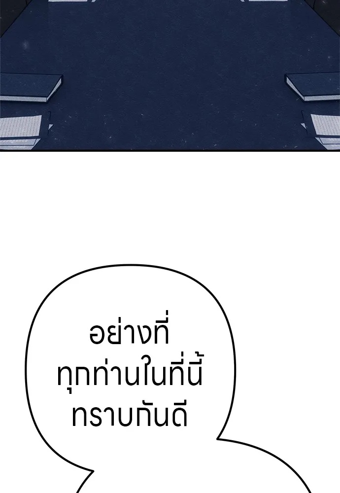 Zombie x slasher ตอนที่ 22 79