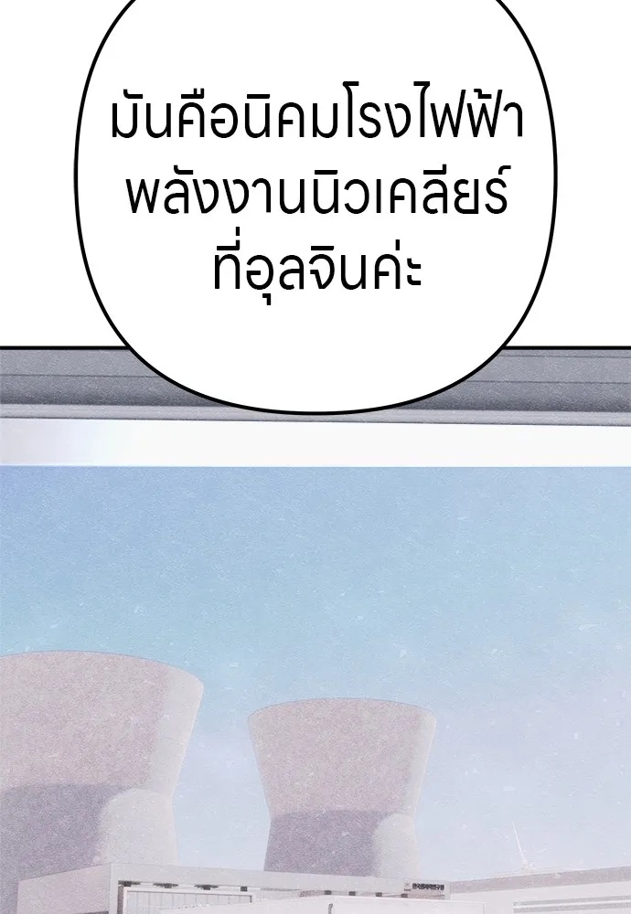 Zombie x slasher ตอนที่ 22 85