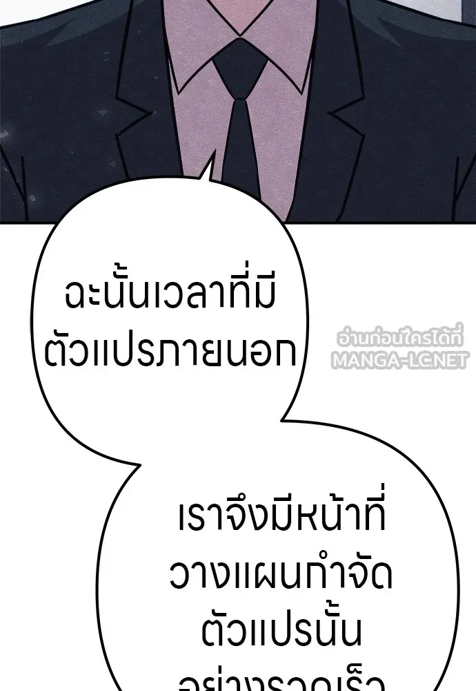 Zombie x slasher ตอนที่ 22 81