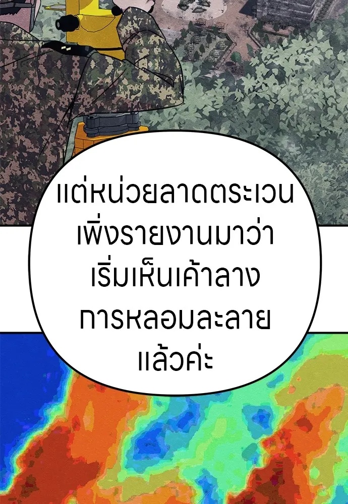 Zombie x slasher ตอนที่ 22 89