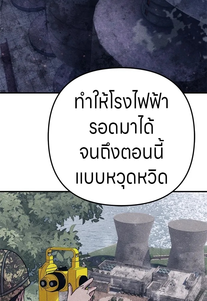 Zombie x slasher ตอนที่ 22 88