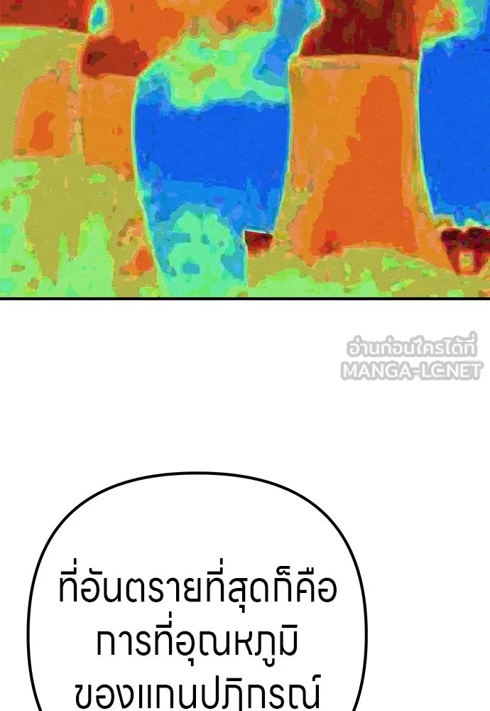 Zombie x slasher ตอนที่ 22 90