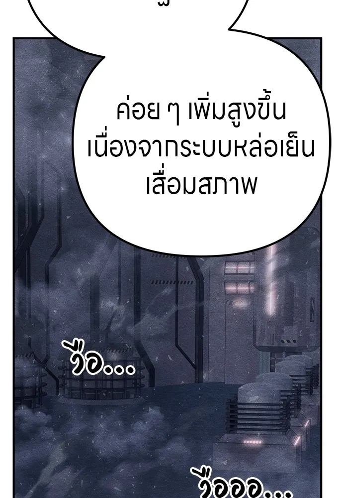 Zombie x slasher ตอนที่ 22 91